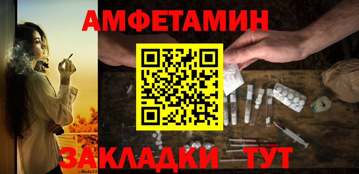 Семилуки  Амфетамин 97%  Amphetamine  Вход с VPN 