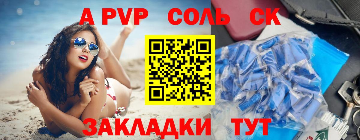 Альфа ПВП  A-PVP крисы CK  Вход с VPN  APVP кристаллы  магазин  наркотиков  A PVP крисы CK  Семилуки 