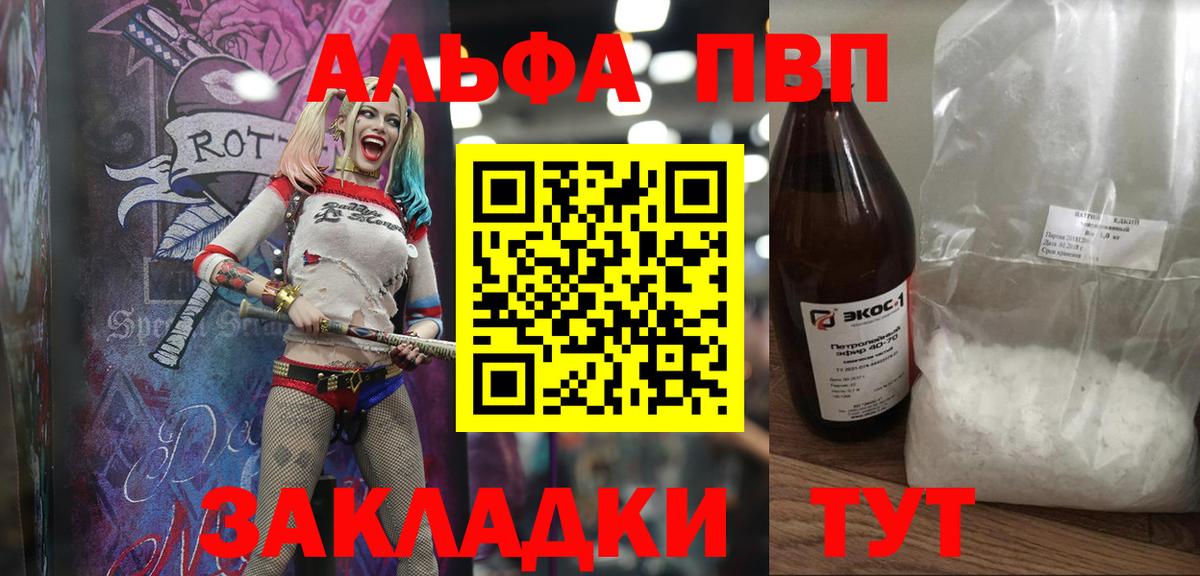 Alpha-PVP крисы CK Семилуки