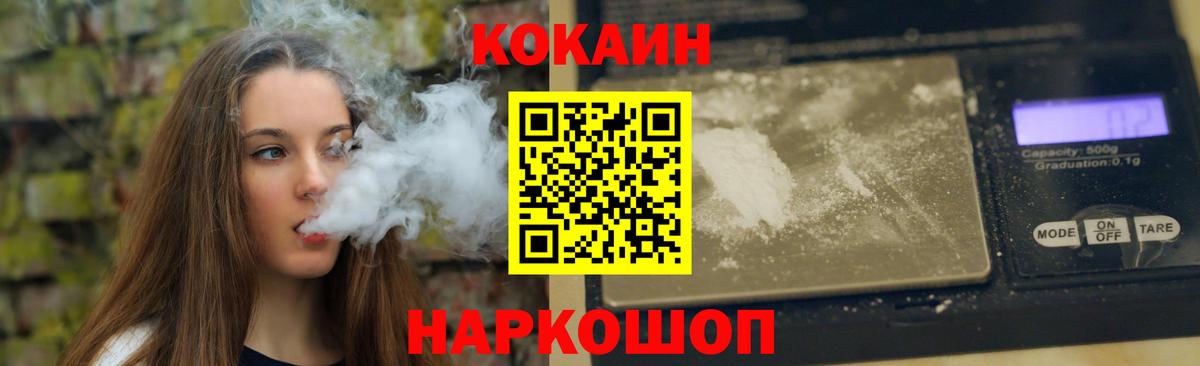 Cocaine 97% Семилуки