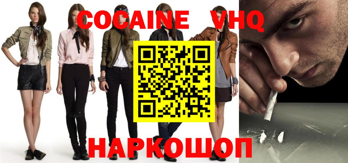 COCAIN  Кокаин Боливия  Кокаин VHQ  Вход с VPN  Семилуки 