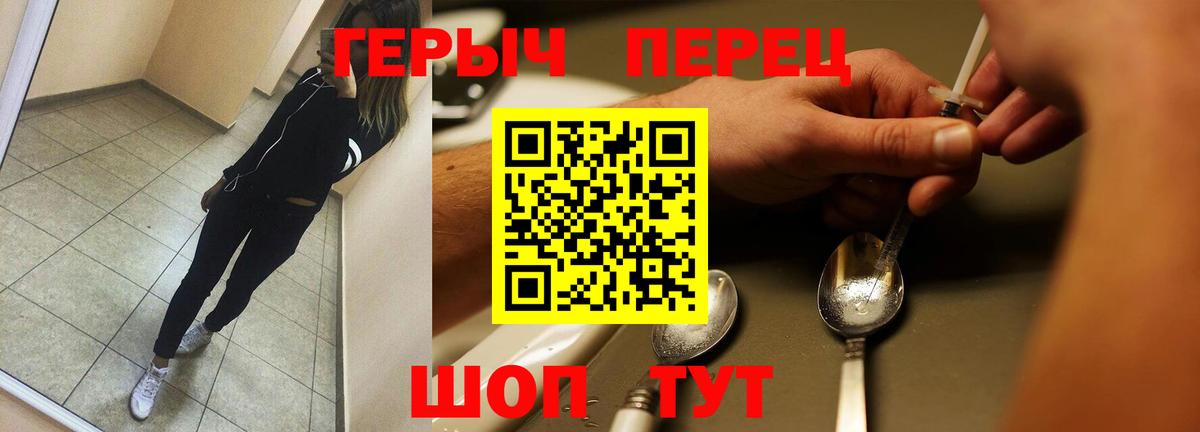 ГЕРОИН Афган Семилуки