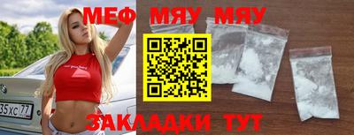 мефедрон Пугачёв