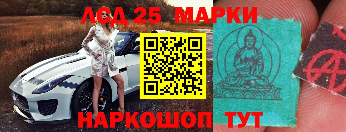 LSD-25 экстази кислота Семилуки
