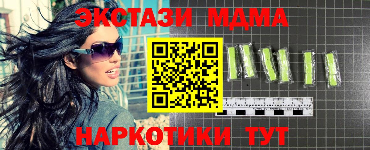 МДМА молли  МДМА  Семилуки  МДМА crystal  Вход с VPN 