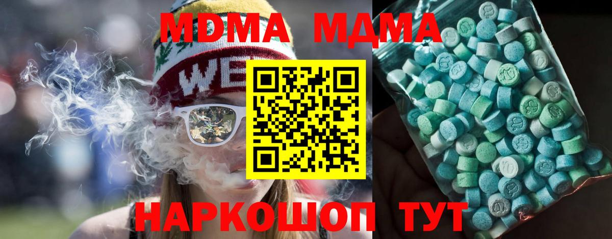 MDMA молли Семилуки