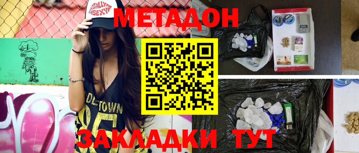 Семилуки  Метадон белоснежный  Метадон мёд  Вход с VPN 