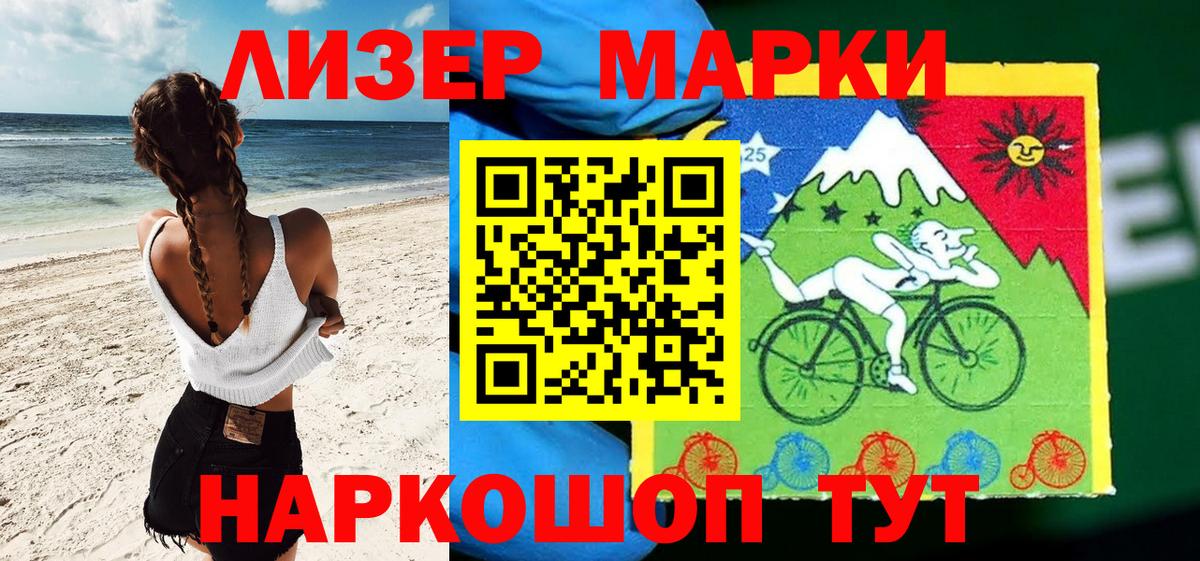Наркотические марки 1500мкг  Марки NBOMe  Семилуки  Вход с VPN 