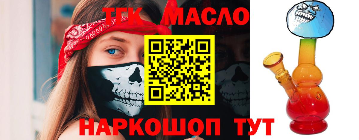 Дистиллят ТГК вейп  Вход с VPN  Семилуки 