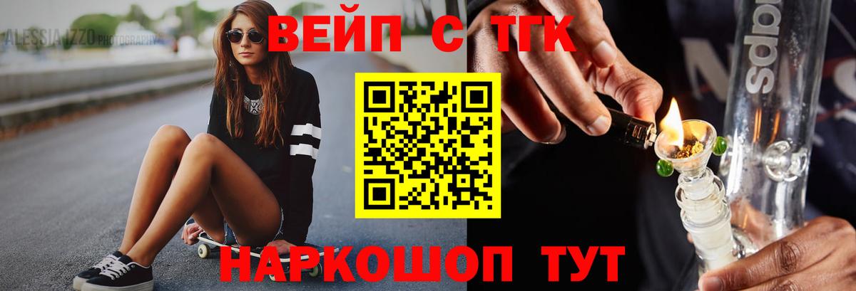 ТГК THC oil Семилуки